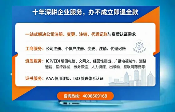 宜春办理SP、IDC、ISP、CDN、呼叫中心、VPN电信经营许可证的用途、流程与办理优势详解