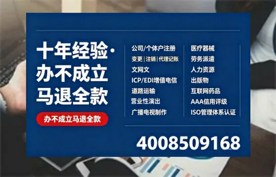 宜春办理<a href='https://www.tazcjz.cn/'>EDI<a href='https://www.tazcjz.cn/'>增值电信许可证</a></a>的用处、流程与费用详解