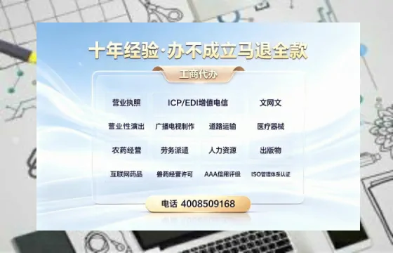 宜春办理SP、IDC、ISP、CDN、呼叫中心、VPN电信经营许可证的用途、流程与办理优势详解