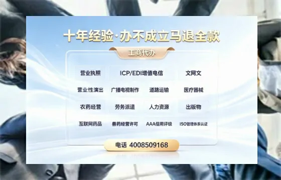 宜春<a href='https://www.tazcjz.cn/'>广电短剧三件套</a>办理指南:ICP增值电信、网络文化经营、广播电视节目制作全解析